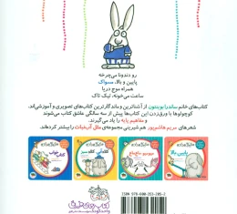 کتاب خواب - back