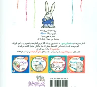 کتاب خواب - تصویر 2