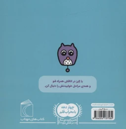 کتاب خواب - back