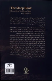 کتاب خواب - back
