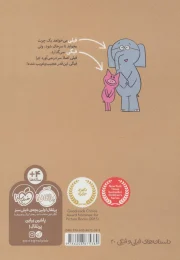 کتاب خوابی یا بیدار؟ - back