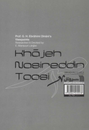 کتاب خواجه نصیرالدین طوسی - back