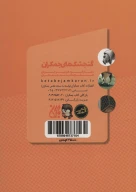 کتاب خواجه نصیرالدین طوسی - تصویر 2