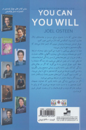 کتاب خواستن توانستن است - back