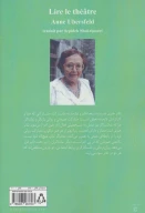 کتاب خواندن تئاتر - تصویر 2