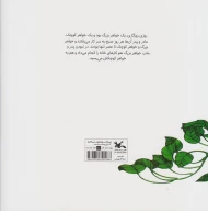 کتاب خواهر بزرگ ، خواهر کوچک - تصویر 2