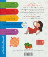 کتاب خواهر دوقلوی من - تصویر 2