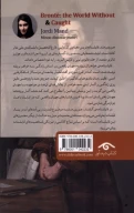 کتاب خواهران برونته: جهان واقعی و گرفتار - تصویر 2