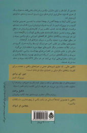 کتاب خواهر،برادرهای سازگار - back