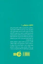 کتاب خواهرها - back