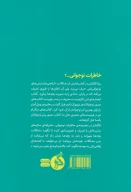 کتاب خواهرها - تصویر 2