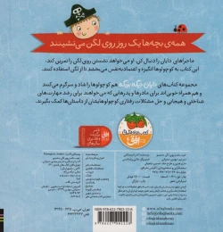 کتاب خوب بلدم روی لگن بنشینم - back