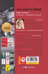 کتاب خوب مثل مرده ها - back