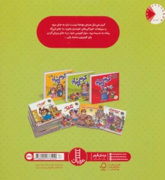 کتاب خوب مفید خوشمزه - back