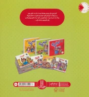 کتاب خوب مفید خوشمزه - تصویر 2