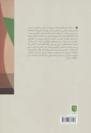 کتاب خوب گوش‌دادن - تصویر 2