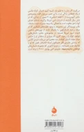 کتاب خوبی خدا - تصویر 2