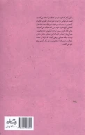 کتاب خوبی‌های خوبان - تصویر 2