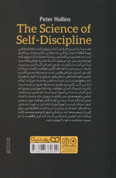 کتاب خود انضباطی - back