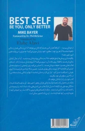 کتاب خود برتر - back
