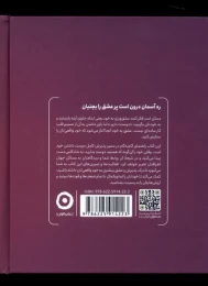کتاب خود دوست داشتنی من - back