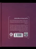 کتاب خود دوست‌داشتنی من - تصویر 2