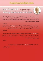 کتاب خود مقدس شما - back