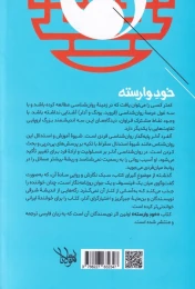 کتاب خود وارسته - back