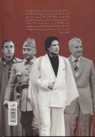 کتاب خودآموز دیکتاتورها - تصویر 2