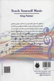 کتاب خودآموز موسیقی - back