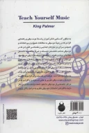 کتاب خودآموز موسیقی - تصویر 2