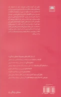 کتاب خودابرازگری و جرئت‌مندی در زنان - تصویر 2