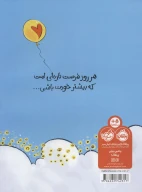 کتاب خودت باش! - تصویر 2