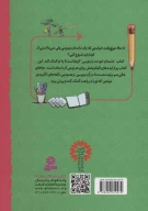 کتاب خودت داستان بنویس - تصویر 2