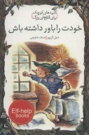 کتاب خودت را باور داشته باش - تصویر 1