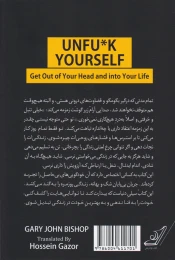کتاب خودت را به فنا نده - back