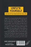 کتاب خودت را به فنا نده - تصویر 2