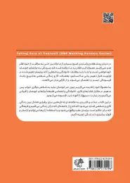 کتاب خودت را فراموش نکن - back