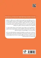 کتاب خودت را فراموش نکن - تصویر 2