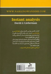 کتاب خودتان را بهتر بشناسید - back