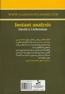 کتاب خودتان را بهتر بشناسید - تصویر 2