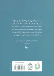 کتاب خودتحریمی - back
