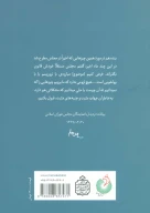 کتاب خودتحریمی - تصویر 2