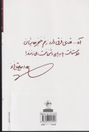 کتاب خودزنی - تصویر 2