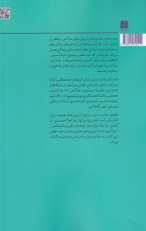 کتاب خودشفقتی برای نوجوانان - back
