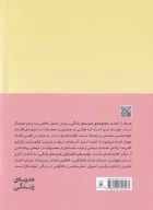 کتاب خودشناسی کاربردی - تصویر 2
