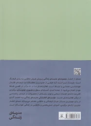 کتاب خودشناسی - back
