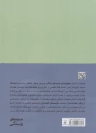کتاب خودشناسی - تصویر 2