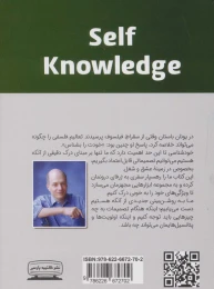 کتاب خودشناسی - back