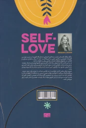 کتاب خودعاشقی - back
